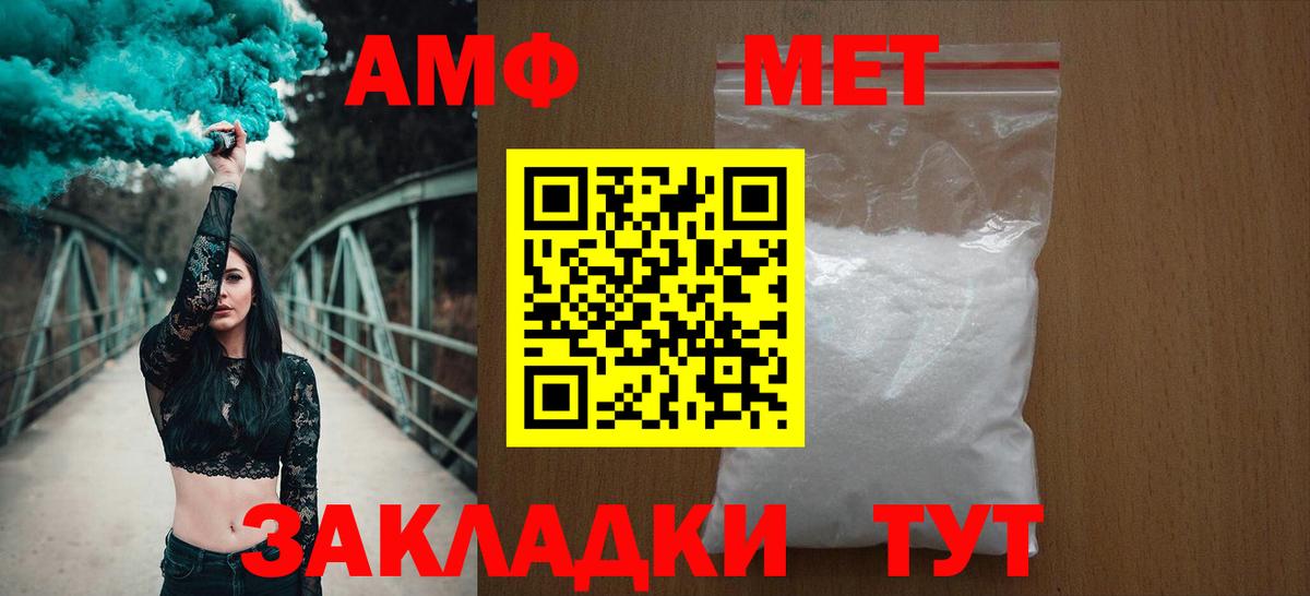 Amphetamine  Белогорск  АМФЕТАМИН  Амфетамин 98% 