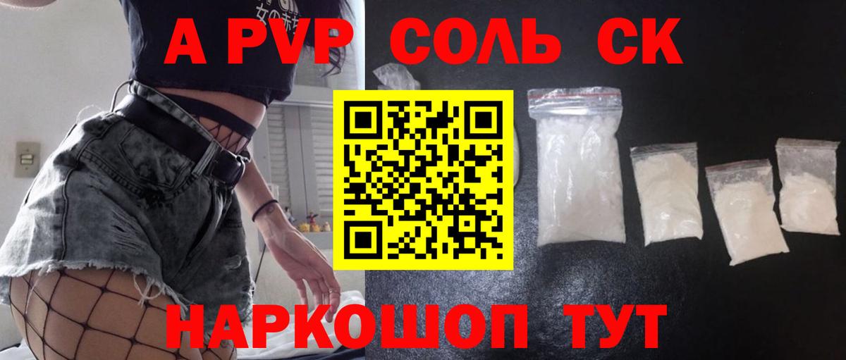 A PVP СК КРИС  Alpha-PVP  Alpha PVP крисы CK  Белогорск  Альфа ПВП VHQ 