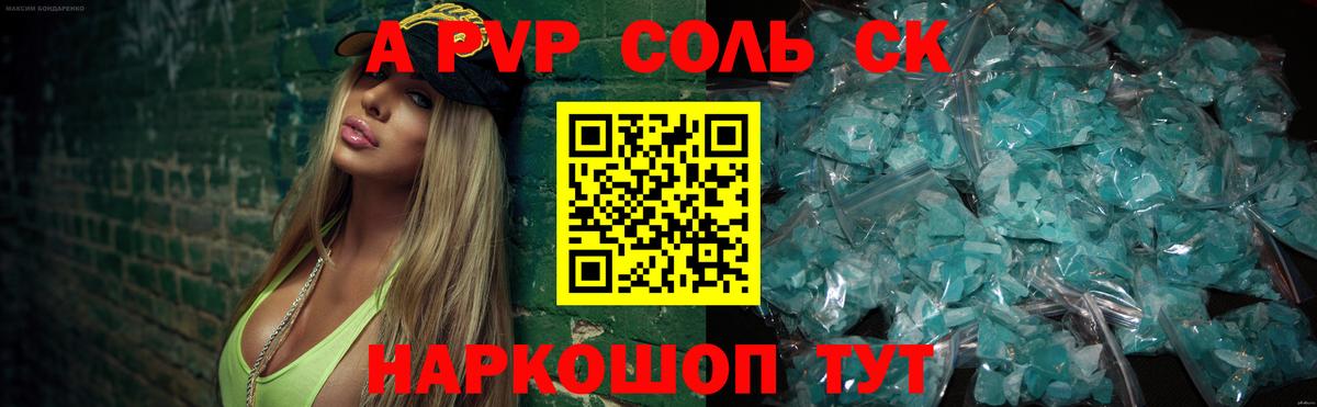 Альфа ПВП  Вход с VPN  Белогорск  A-PVP СК КРИС  Alpha PVP СК КРИС 