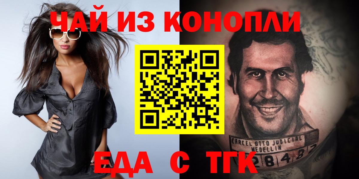 Печенье с ТГК конопля  Белогорск 