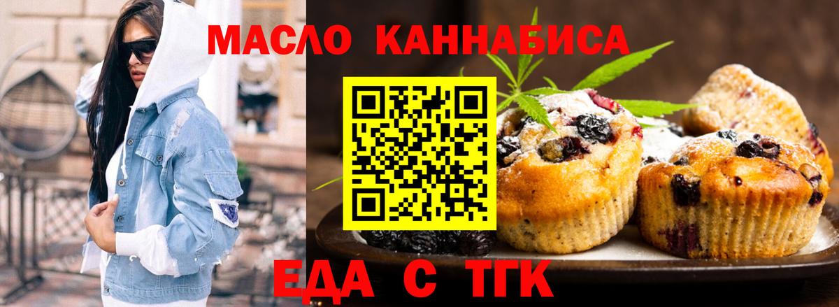 Белогорск  Cannafood марихуана  Вход с VPN 