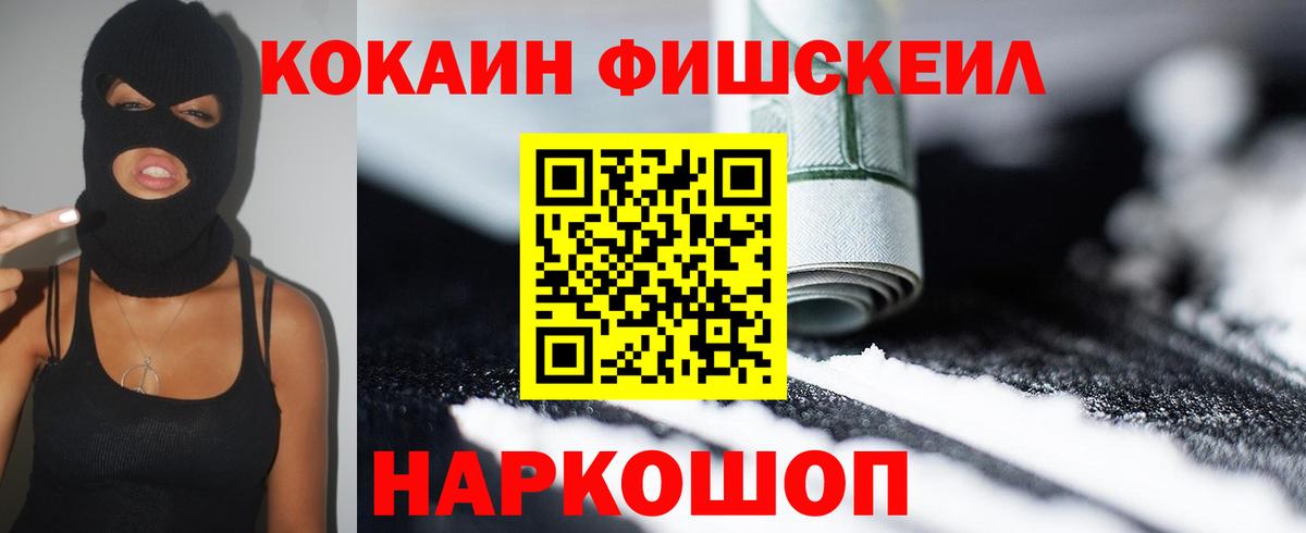 COCAIN 97% Белогорск