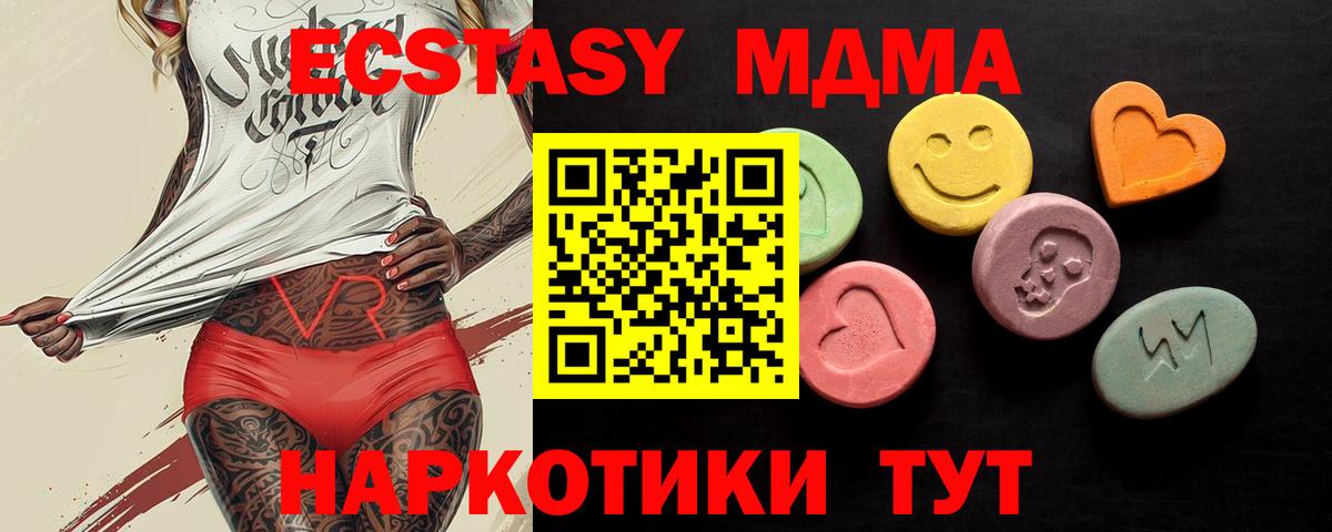 Экстази 280мг  ЭКСТАЗИ  Белогорск  Вход с VPN 