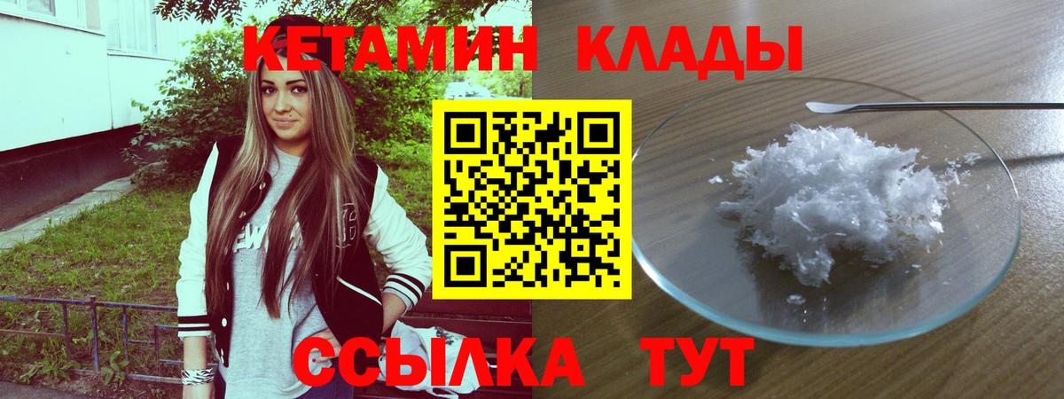 kraken ССЫЛКА  Белогорск  КЕТАМИН VHQ 