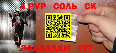 соль курить ск Аргун