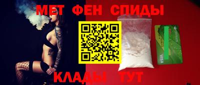 метамфетамин Можайск