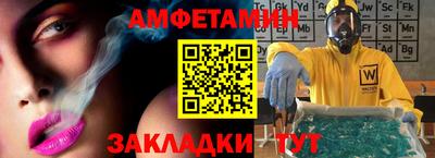 амф Апшеронск