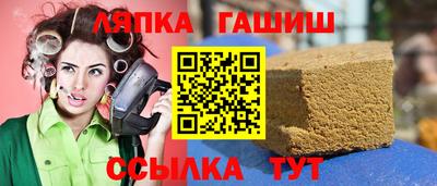 синтетический гашиш Можга