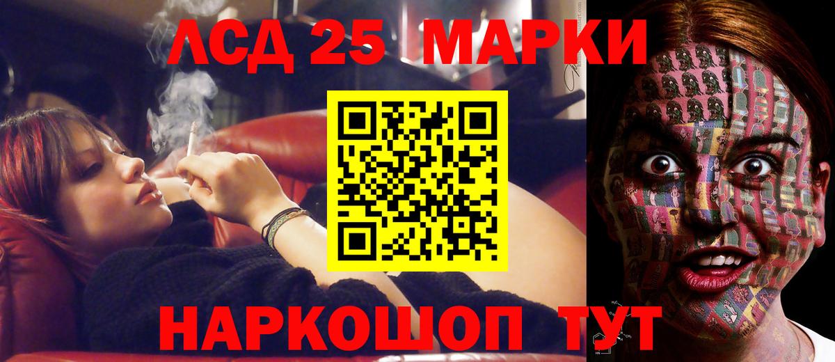 Лсд 25 экстази кислота  ЛСД экстази кислота  Лсд 25 экстази  Белогорск 