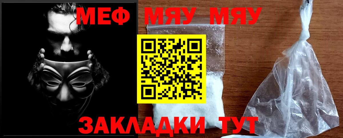 МЕФ мука Белогорск