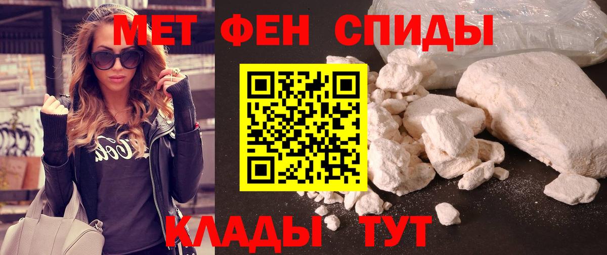 Первитин  МЕТАМФЕТАМИН винт  Вход с VPN  МЕТАМФЕТАМИН винт  Белогорск 