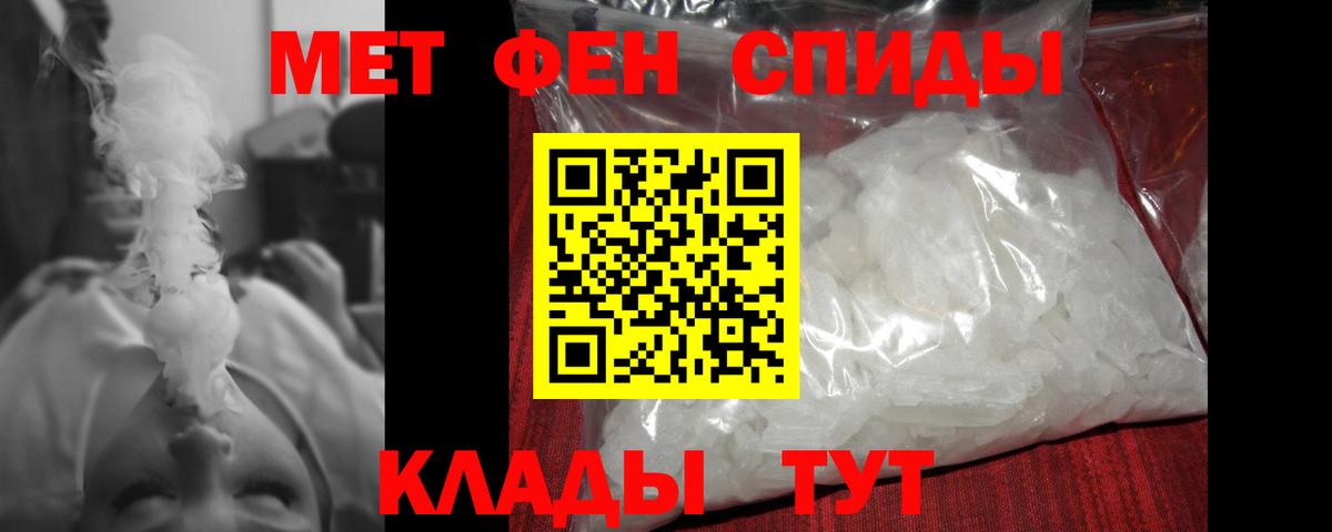 Метамфетамин кристалл Белогорск