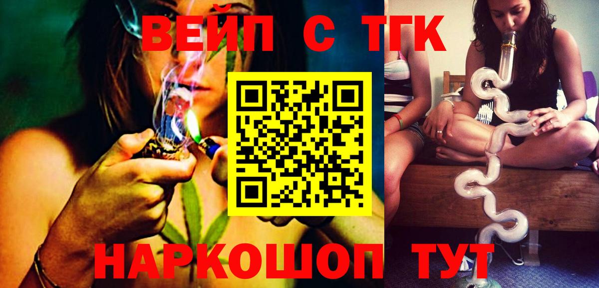 Дистиллят ТГК гашишное масло  Белогорск 