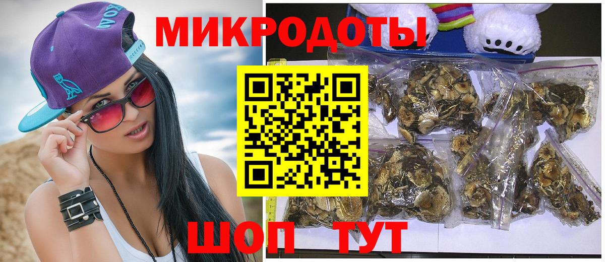 Псилоцибиновые грибы мухоморы  Вход с VPN  Белогорск 