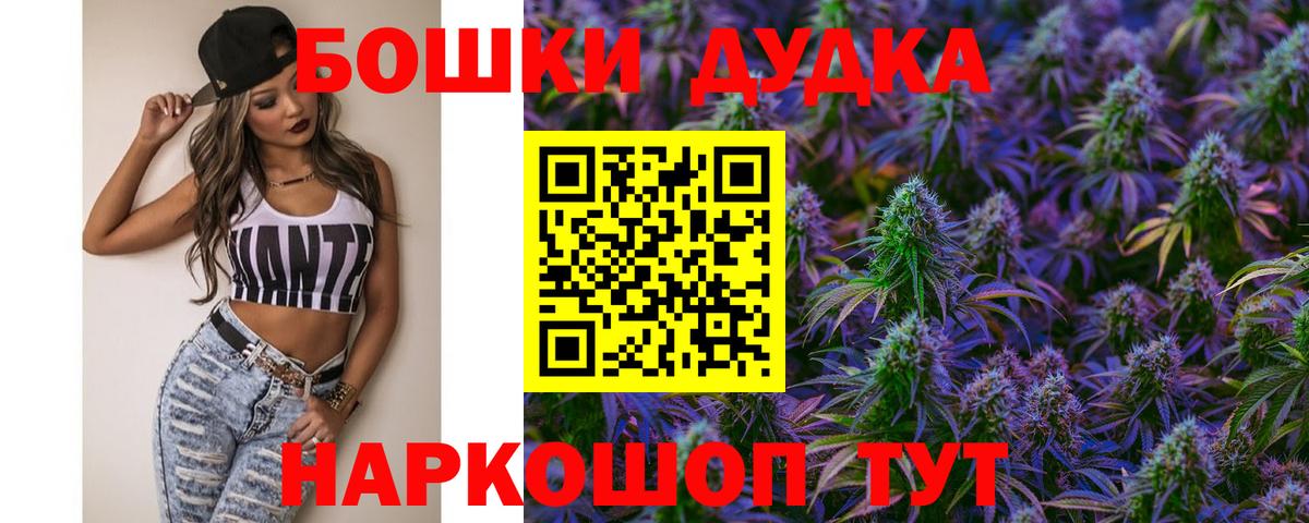 Марихуана White Widow  МАРИХУАНА Bruce Banner  Бошки марихуана конопля  Белогорск 