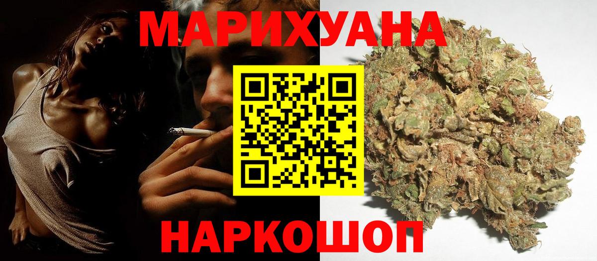 Шишки марихуана White Widow Белогорск